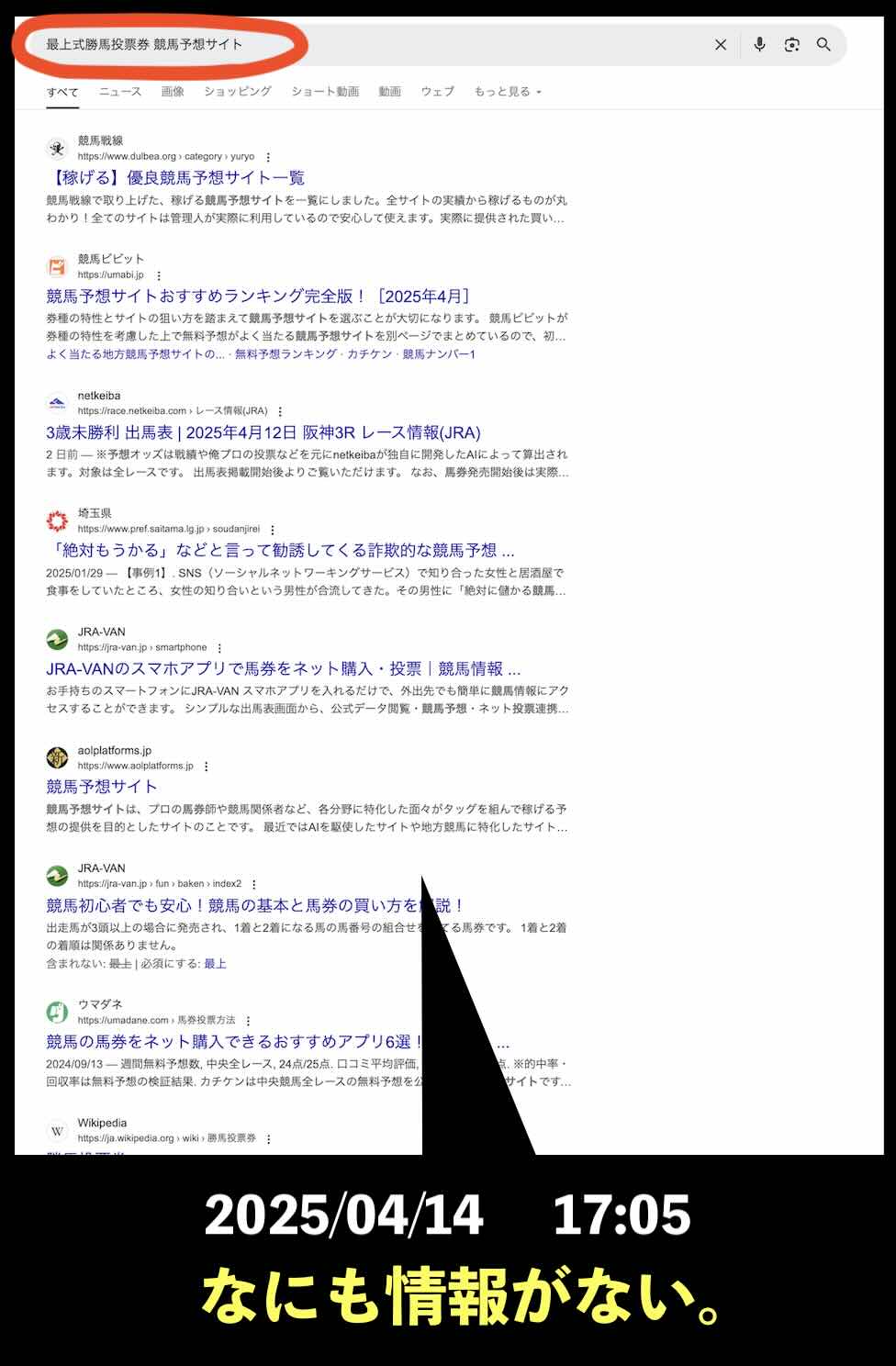 最上式勝馬投票券のサイト情報検索結果